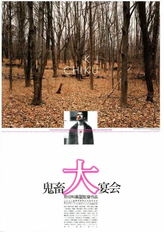 Kichiku