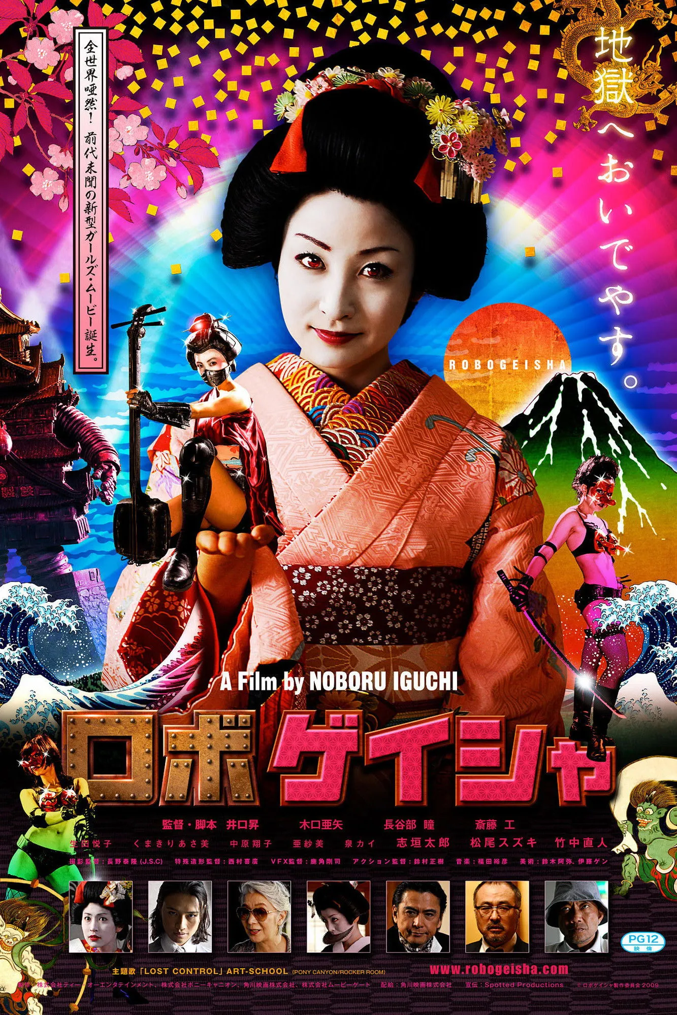 Robo Geisha