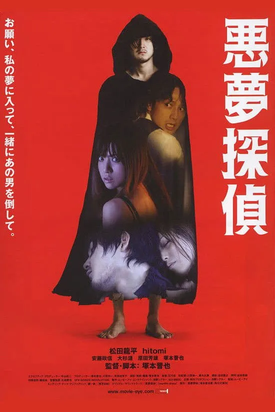 Nightmare Detective