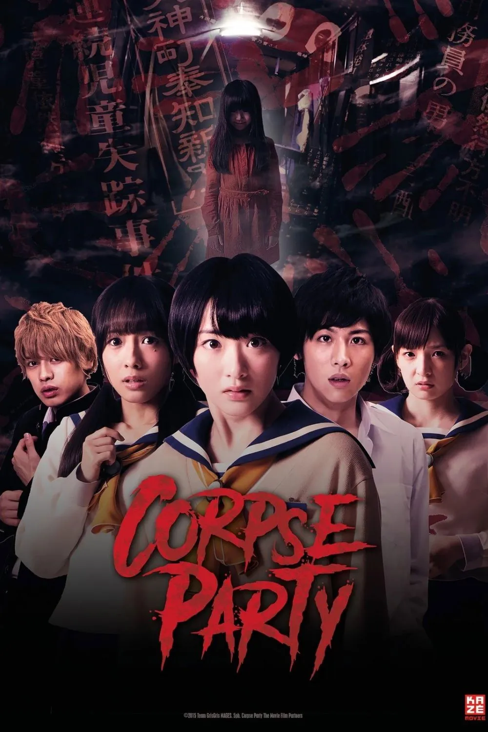 Corpse Party
