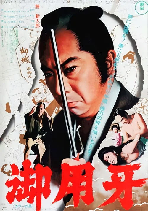 Hanzo the Razor – Sword of Justice